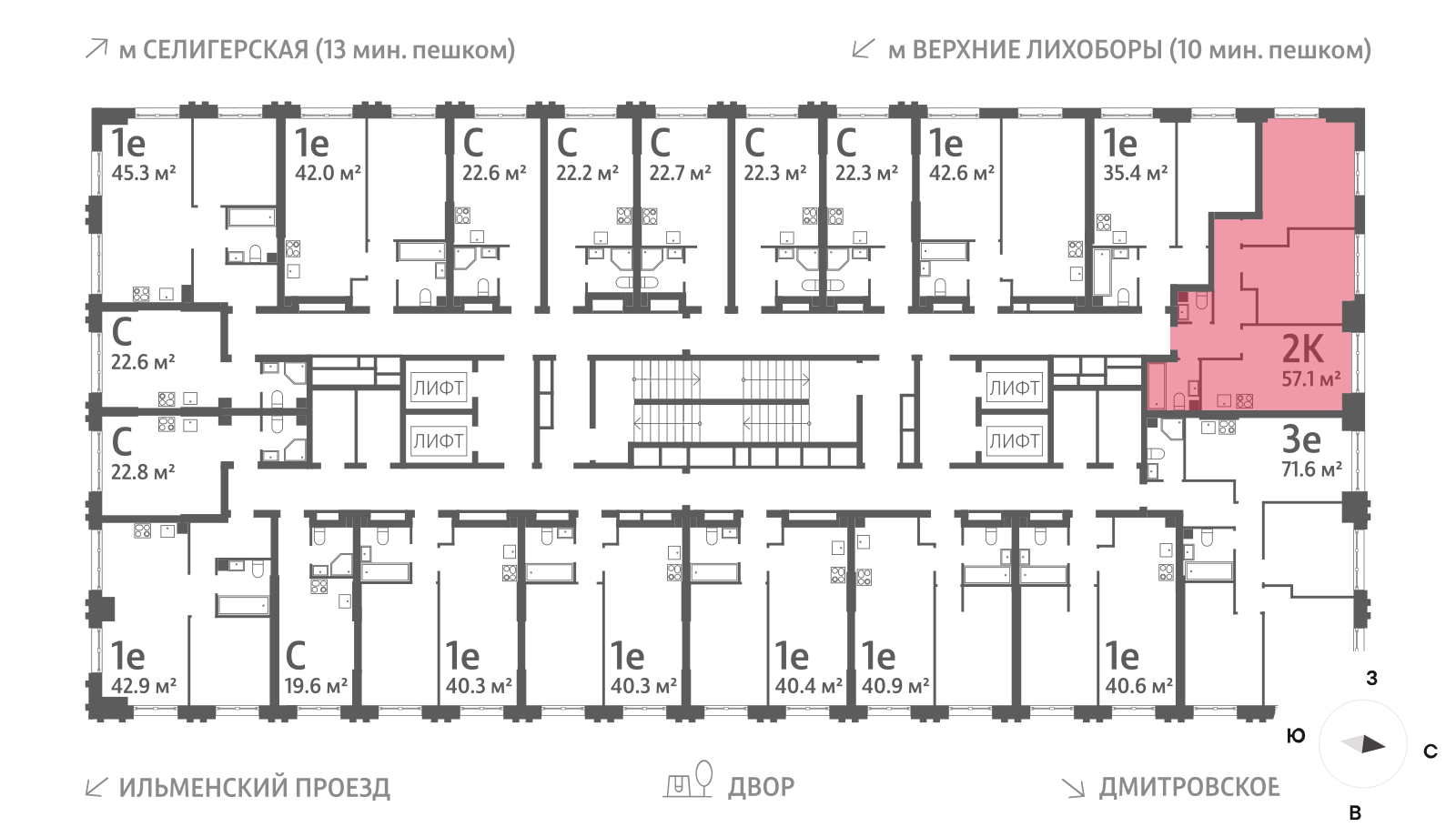 2х-комнатная квартира в ЖК Дмитровское небо
