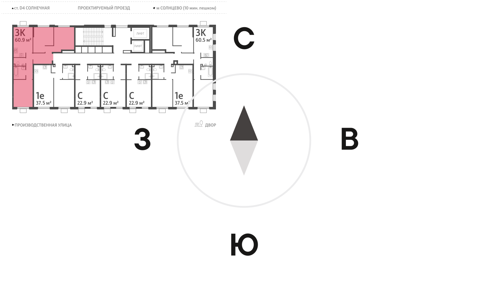 3х-комнатная квартира в ЖК Лучи