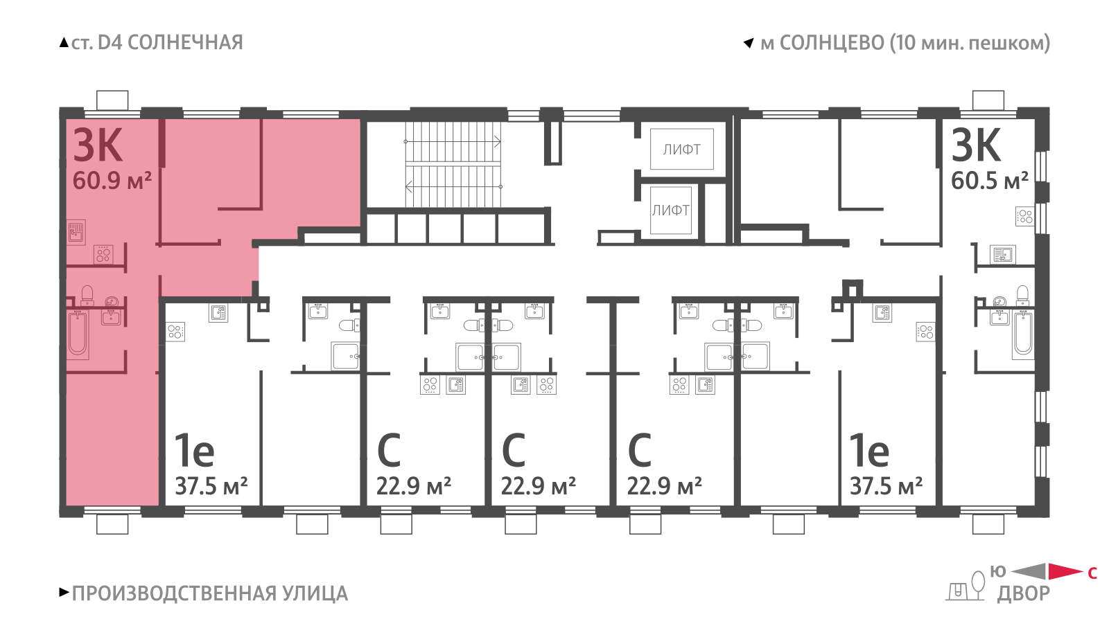 3х-комнатная квартира в ЖК Лучи