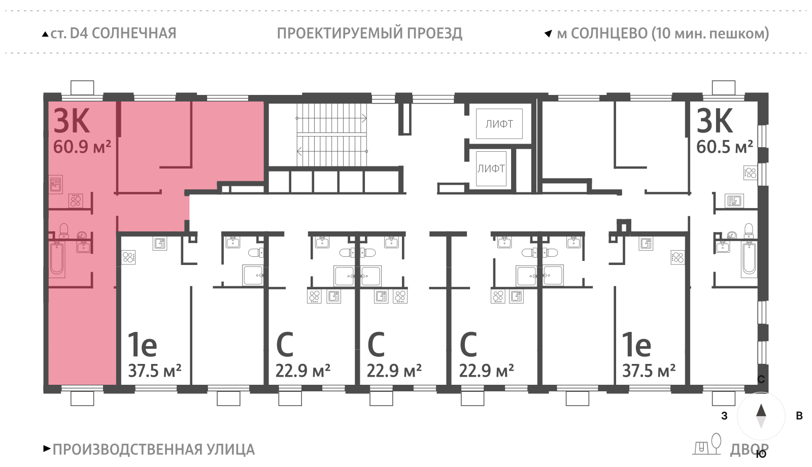 3х-комнатная квартира в ЖК Лучи