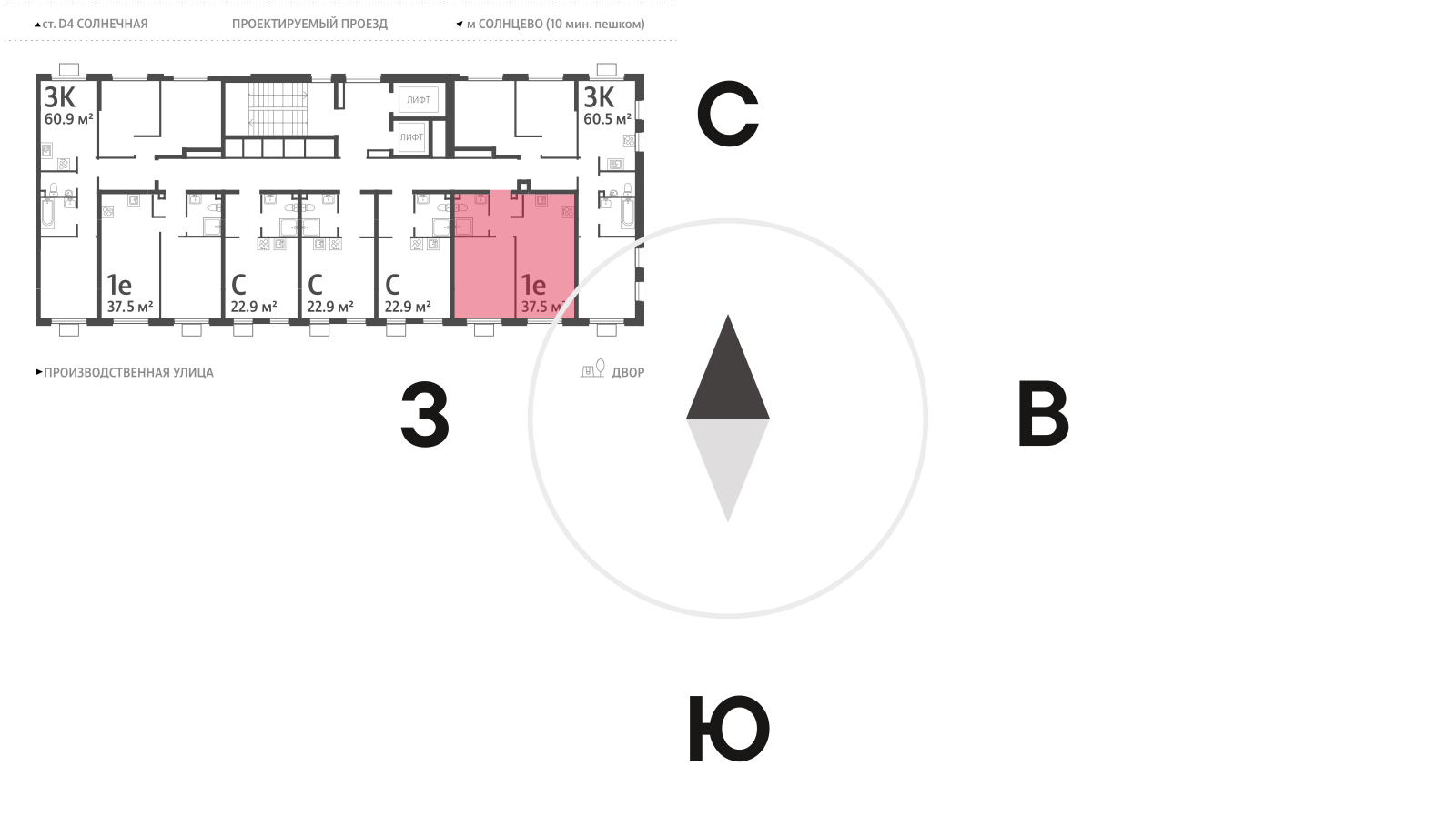 1-комнатная квартира в ЖК Лучи