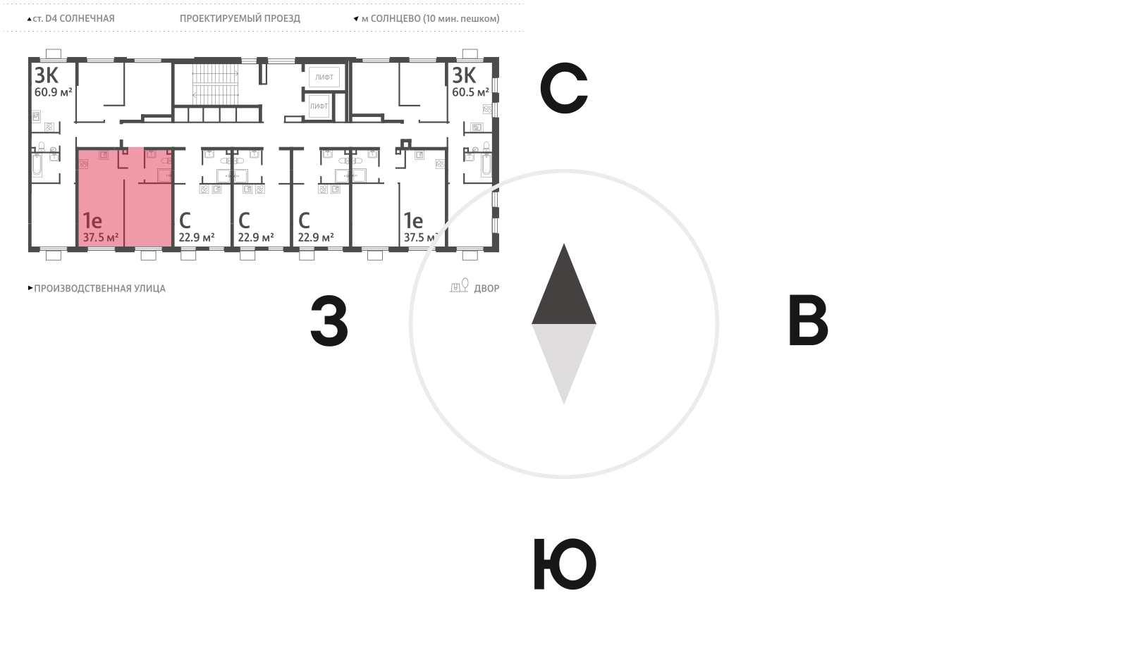 1-комнатная квартира в ЖК Лучи