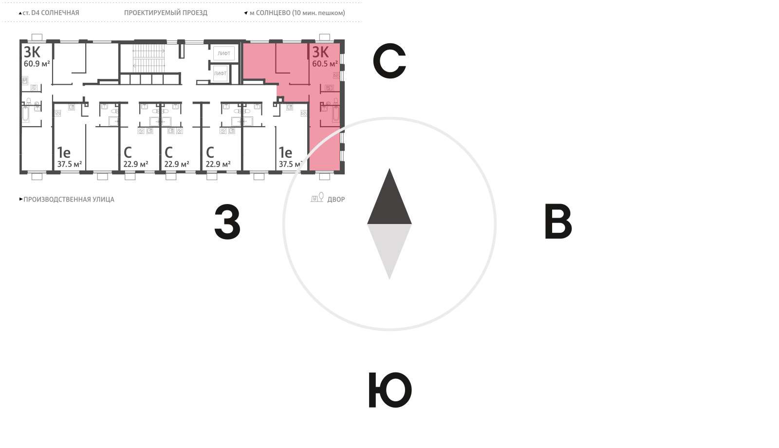 3х-комнатная квартира в ЖК Лучи
