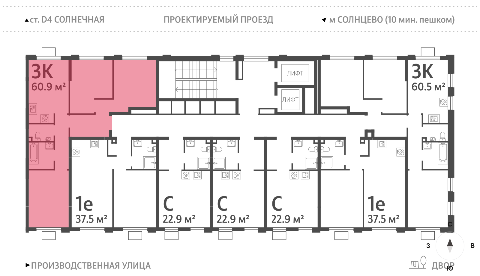 3х-комнатная квартира в ЖК Лучи
