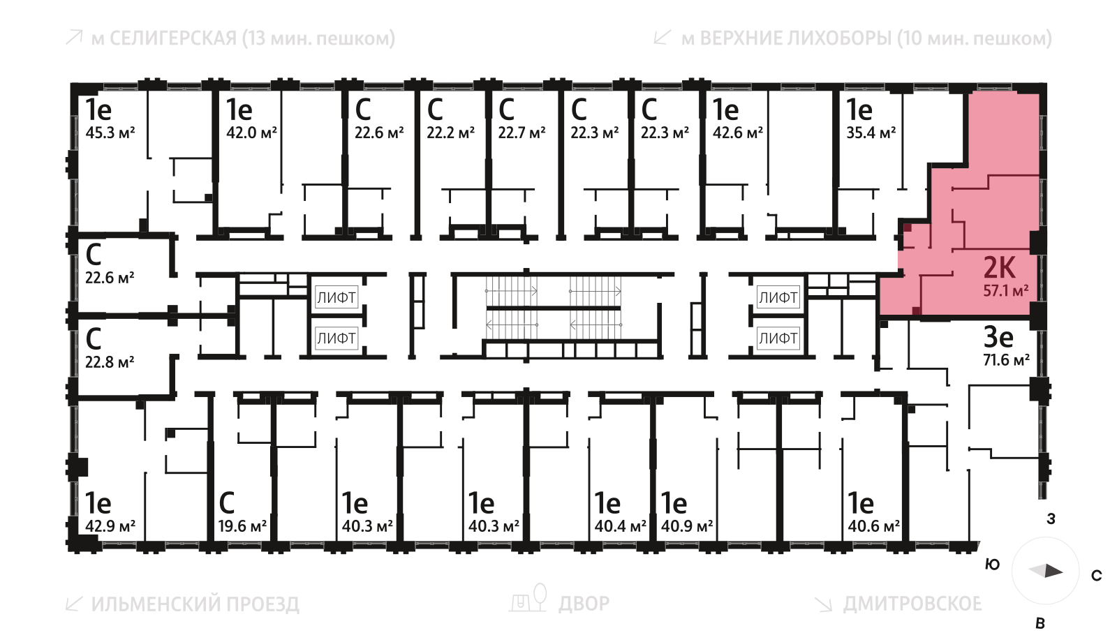2х-комнатная квартира в ЖК Дмитровское небо