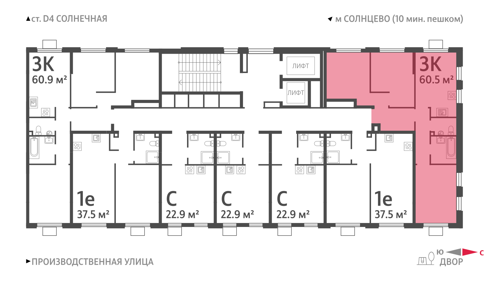 3х-комнатная квартира в ЖК Лучи