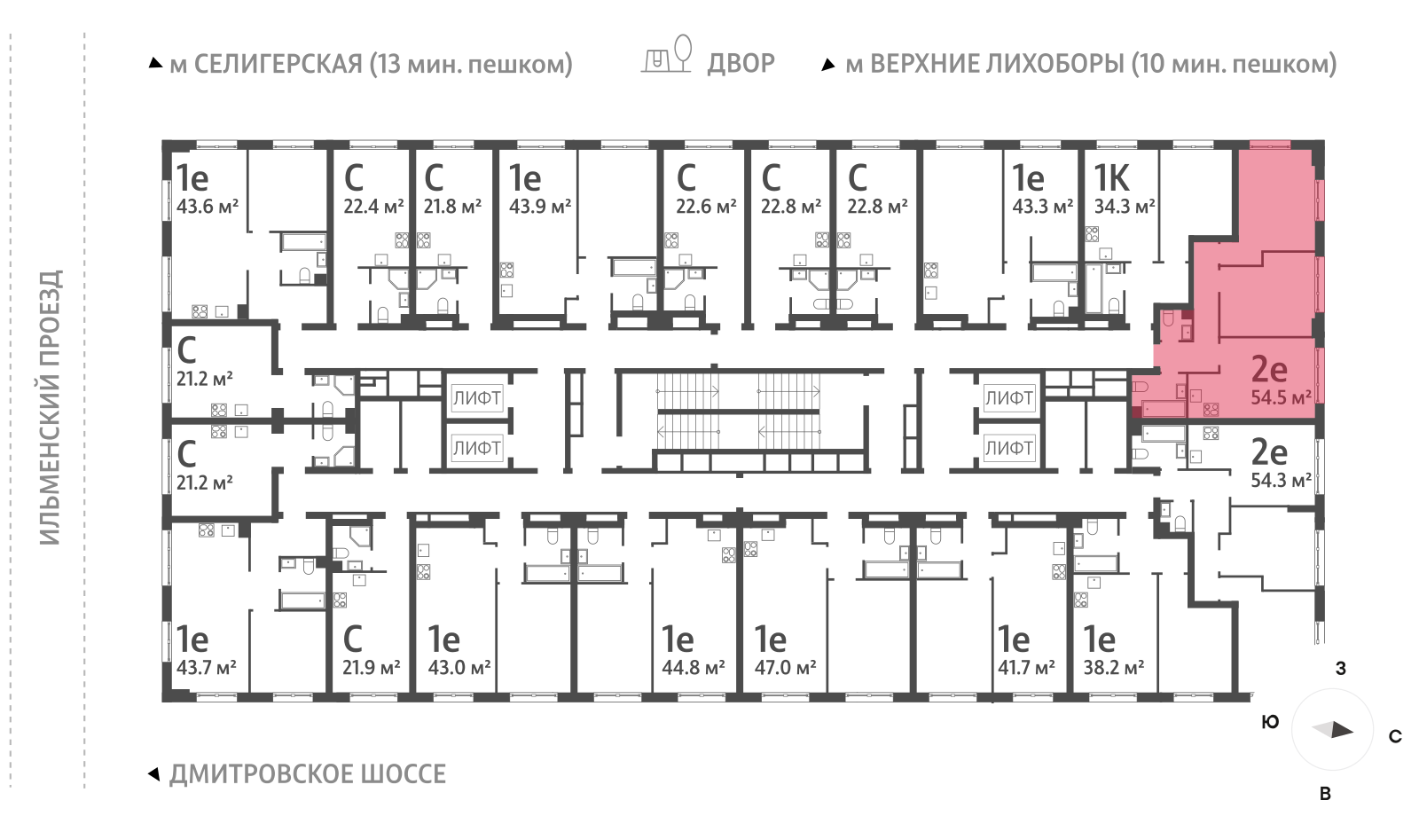 2х-комнатная квартира в ЖК Дмитровское небо